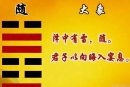 命字在周易中的意义与启示：探索人生的奥秘与智慧