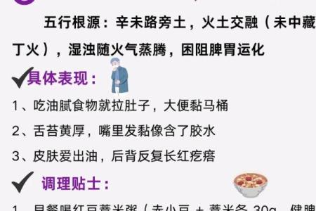 揭秘土命最旺的土命特质与运势