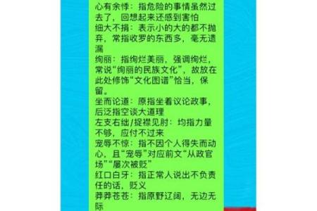 根据命名去探寻人生哲理的智慧——从成语看命运的奥秘