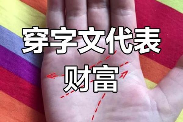 根据手纹如山川，揭示你命运的奥秘！