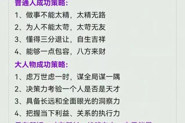 解读羊刃驾杀男命:如何选择适合的职业道路 解读羊刃驾杀男命:如何选择适合的职业道路