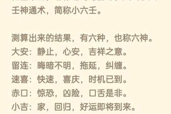 揭示命理的神秘:最准确的命测算公式解析 揭示命理的神秘:最准确的命测算公式解析