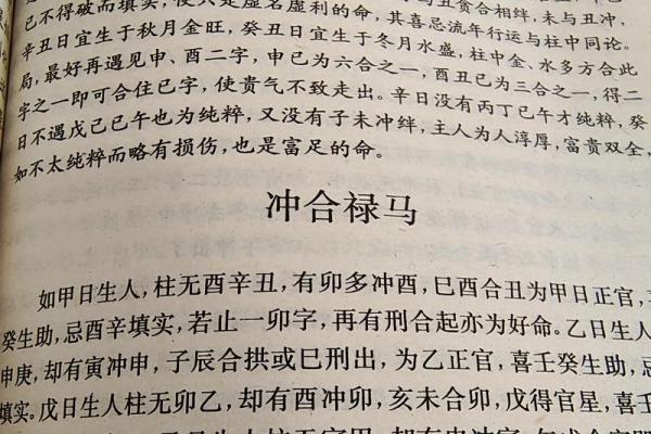 揭开三命之谜：深入了解命格的深意与影响