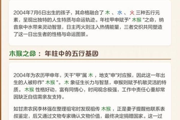 揭秘团命:独特命格与人生智慧的完美结合 揭秘团命:独特命格与人生智慧的完美结合