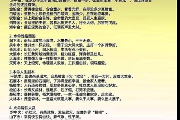 揭秘团命:独特命格与人生智慧的完美结合 揭秘团命:独特命格与人生智慧的完美结合