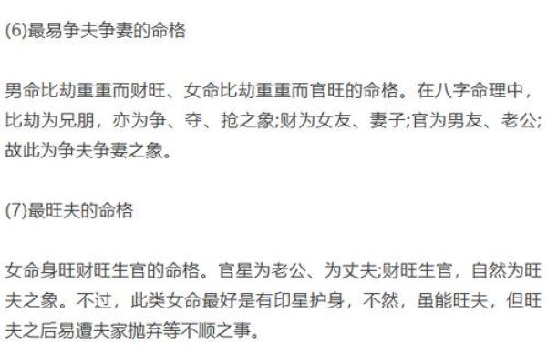 揭秘算命中的黄命：你需要知道的命格秘密