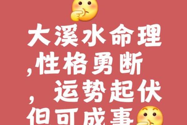 揭秘壬水命女的命理特征与人生智慧