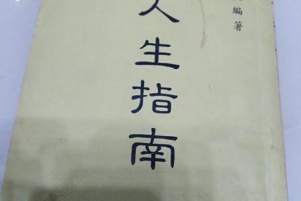 如何轻松查找自己命里缺什么,获取人生指南! 如何轻松查找自己命里缺什么,获取人生指南!