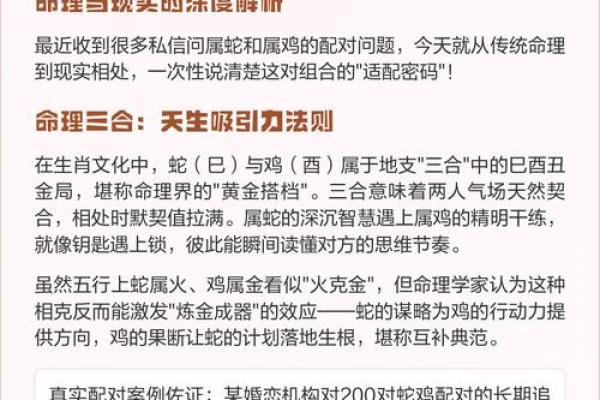 属蛇之命:当五行缺水,探讨调和之道与生活智慧 属蛇之命:当五行缺水,探讨调和之道与生活智慧