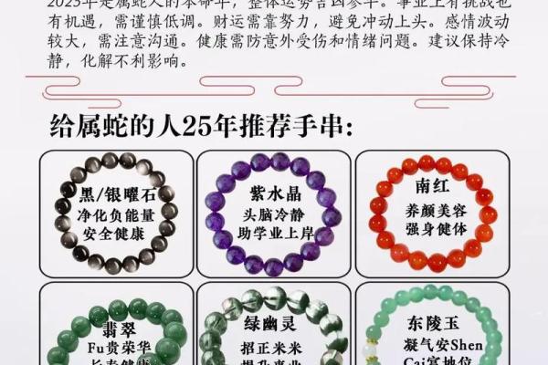 属蛇之命:当五行缺水,探讨调和之道与生活智慧 属蛇之命:当五行缺水,探讨调和之道与生活智慧