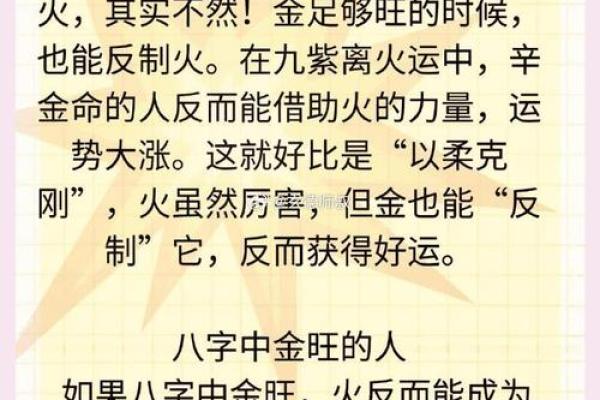 木命人与金命、火命人最佳配对解析 木命人与金命、火命人最佳配对解析