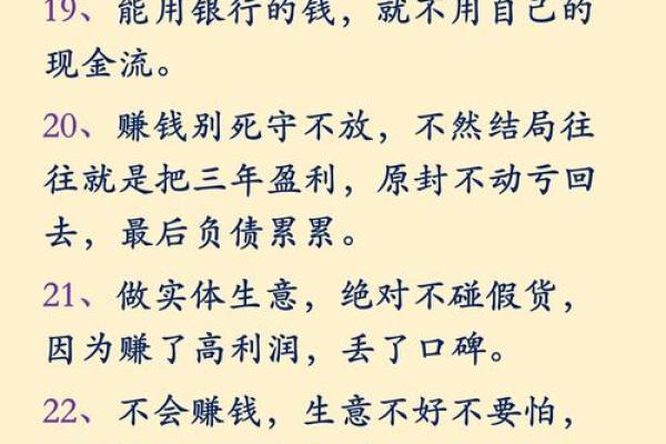 穷命与富命:命运的另一种解读与哲思 穷命与富命:命运的另一种解读与哲思