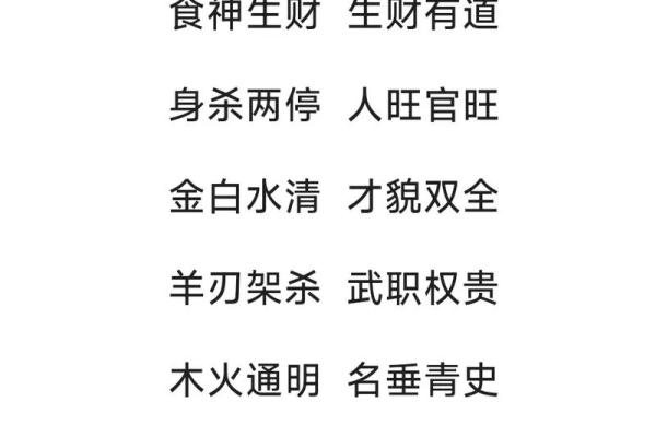 揭开灰色偏财命的神秘面纱：运势与机遇如何交融？
