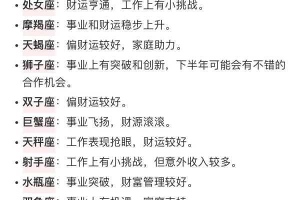 揭开灰色偏财命的神秘面纱：运势与机遇如何交融？