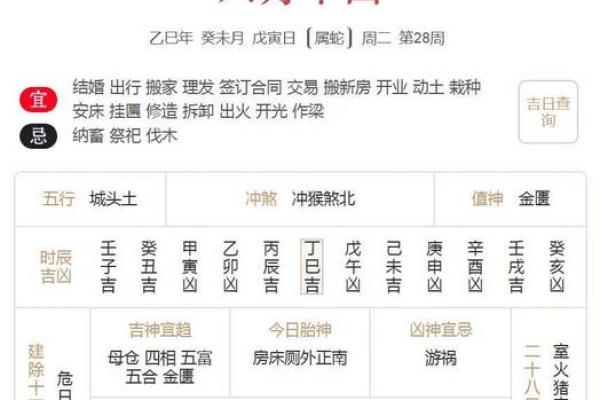 2022年是什么命？揭秘万年历中的人生走向与智慧