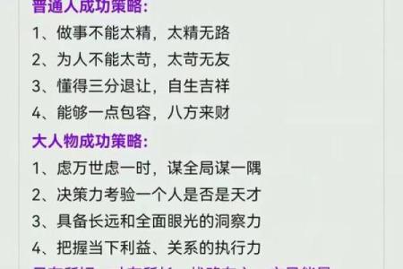 解读羊刃驾杀男命：如何选择适合的职业道路
