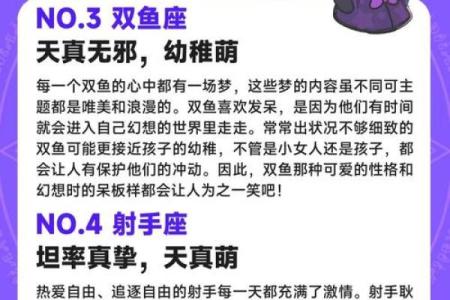 解密姻缘星：男命四颗星的深层含义与爱情运势