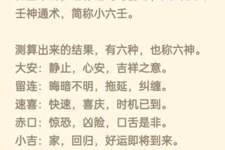 揭示命理的神秘：最准确的命测算公式解析