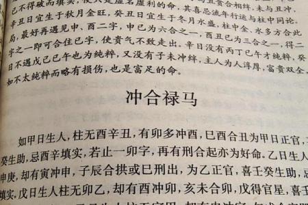 揭开三命之谜：深入了解命格的深意与影响