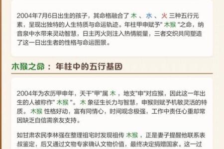 揭秘团命：独特命格与人生智慧的完美结合