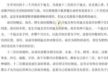 十一月出生的人命格解析：神秘与魅力的结合