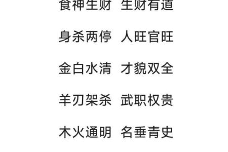 揭开灰色偏财命的神秘面纱：运势与机遇如何交融？
