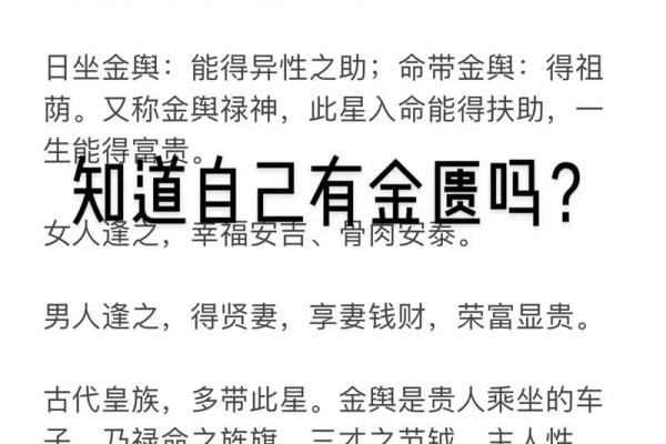 命理解析:男命带禄星,吉祥之命的深层秘密 命理解析:男命带禄星,吉祥之命的深层秘密