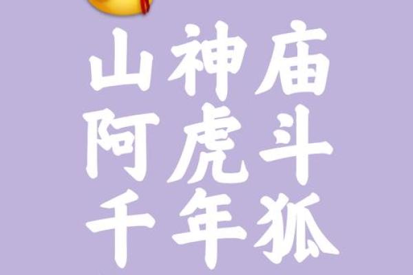 揭秘山涧水命之贵人的神秘面纱，助你掌握命运之钥