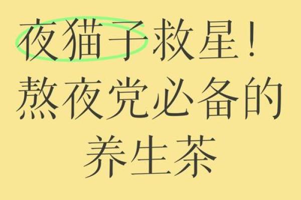 揭秘：这些生肖的人天生熬夜命，简直就是夜猫子！