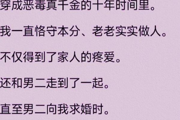 三两二男命:探寻命理中的多重人生 三两二男命:探寻命理中的多重人生