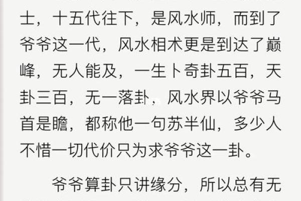 揭秘亡命化命：命仙与命法师的奥秘之旅