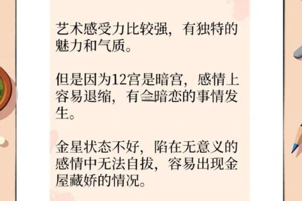 女命中天喜星的神秘影响及其解读 女命中天喜星的神秘影响及其解读