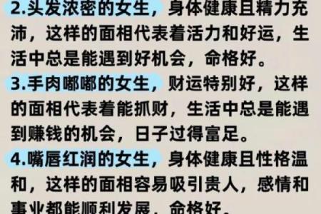 女命中不同重量的命运探讨：究竟什么命最好？