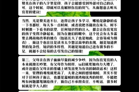如何通过八字了解命运中优秀子女的秘密