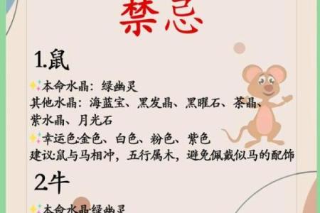 属牛木命人士适合佩戴的水晶首饰推荐与解析