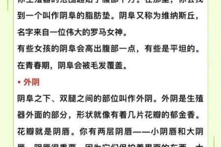 揭开女性八字腿的秘密：命运与身体形态的微妙关系