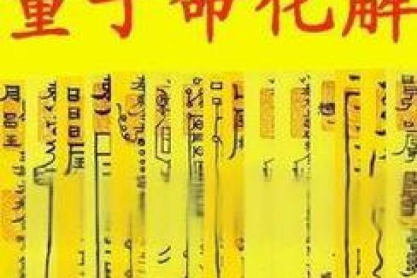 揭示童子命的奥秘：他们可能是谁的转世？