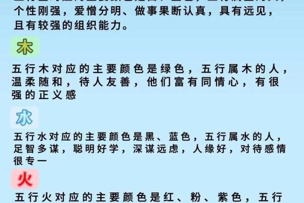 三土两金两木一水命运解读：探寻五行与人生的奥秘