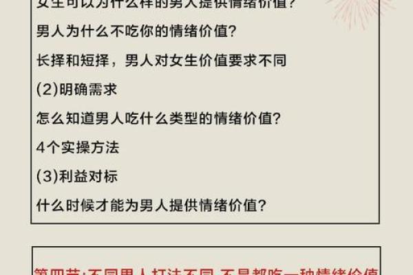 食伤旺的男命与理想伴侣:适合的女性特征探讨 食伤旺的男命与理想伴侣:适合的女性特征探讨