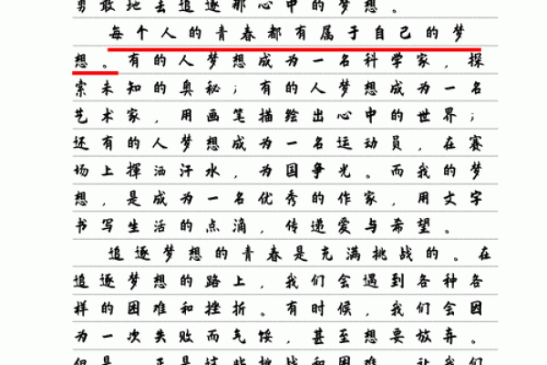 拼了命也要爬起来——追逐梦想的感人旋律