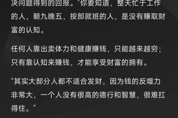 人有钱更惜命:财富与生命的深刻关系 人有钱更惜命:财富与生命的深刻关系