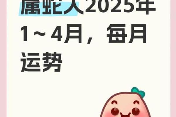 属蛇人在45岁时的命运解析与人生智慧 属蛇人在45岁时的命运解析与人生智慧