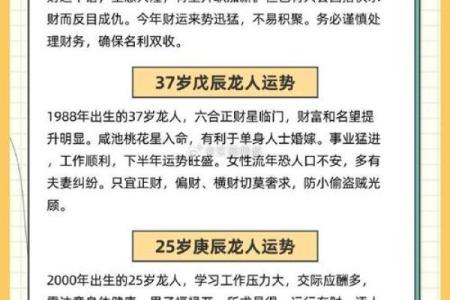 属龙人的命运解析：不羁的灵魂与辉煌的未来