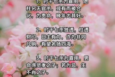 解读女命七杀当头：命理中的强者与挑战