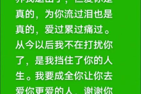 拼了命的想念你：爱与思念交织的心路历程