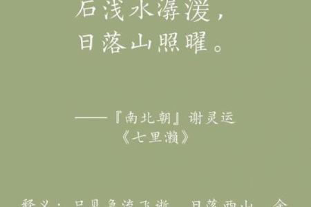 日落西山：命难保的深意与警示