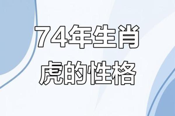 属虎八月命硬的秘密:命理背后的深意与启示 属虎八月命硬的秘密:命理背后的深意与启示
