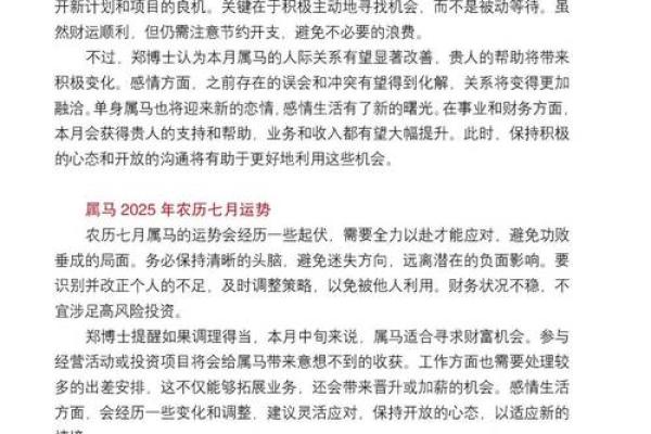 马年出生的人五行命理分析与运势解析 马年出生的人五行命理分析与运势解析