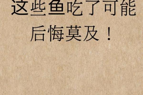 老人为何认为玩鱼少命,这背后的深意让人深思! 老人为何认为玩鱼少命,这背后的深意让人深思!