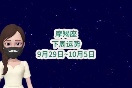 摩羯座：追梦与坚毅的星座，命运掌握在自己手中！